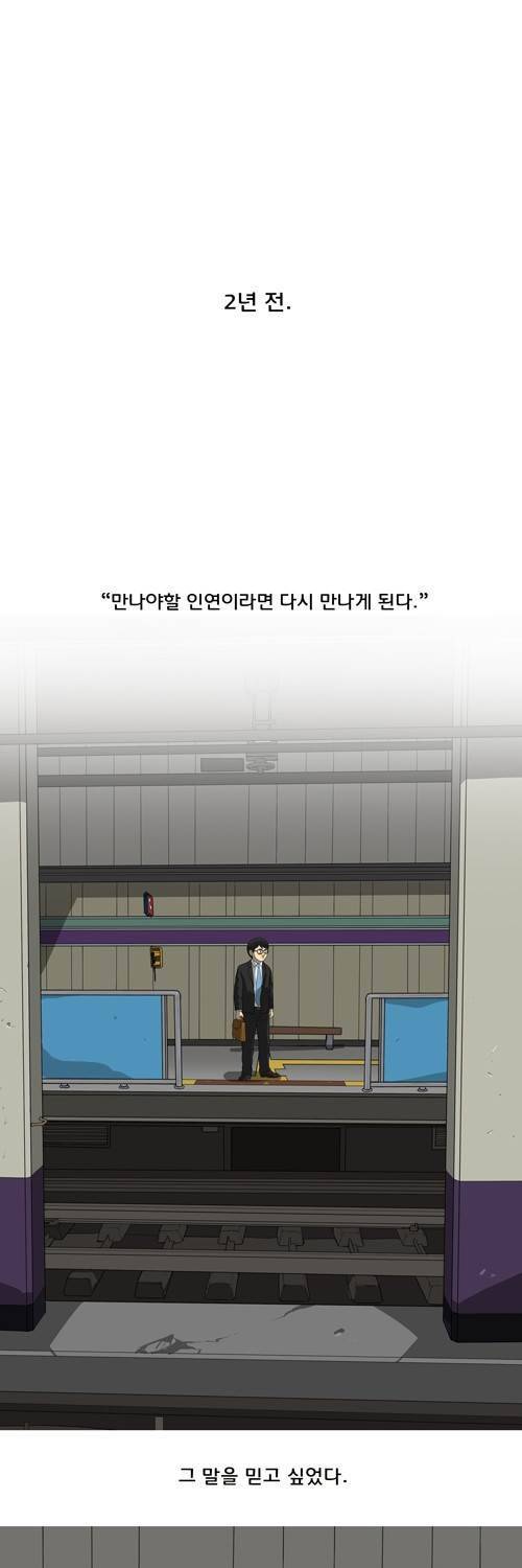 마녀 10화 - 재회. 1
