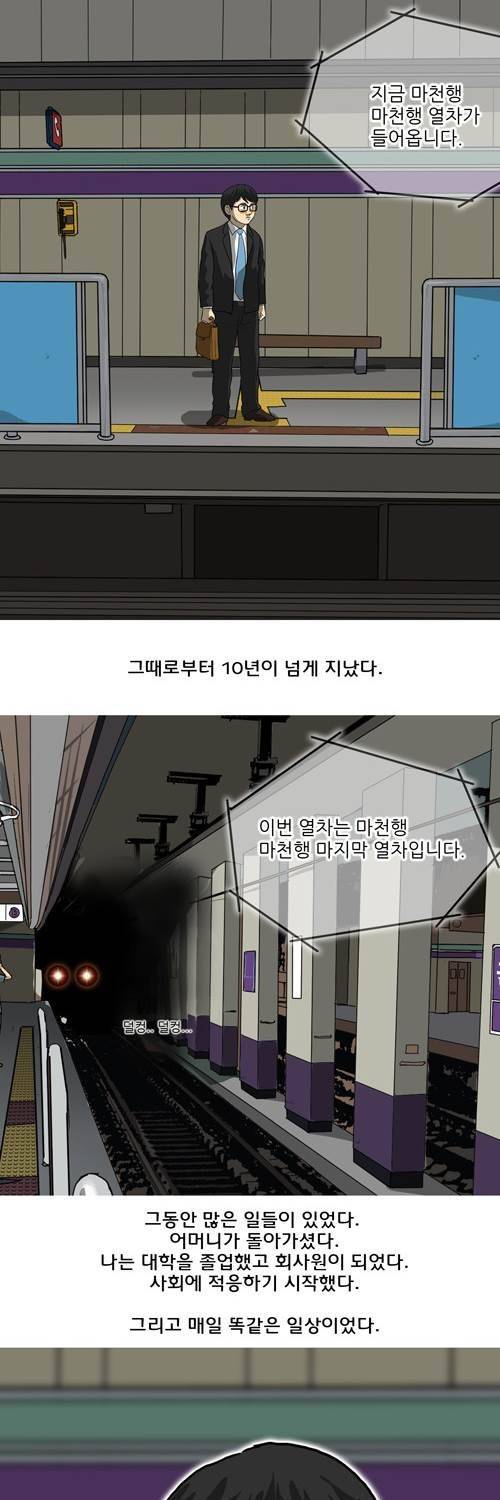 마녀 10화 - 재회. 2