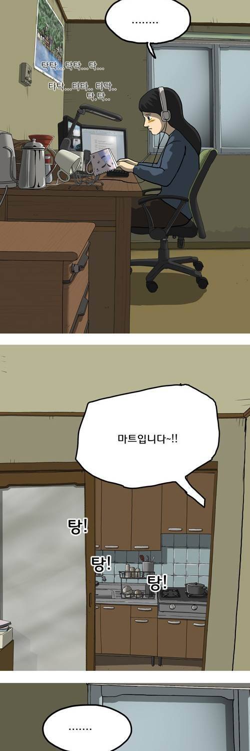 마녀 20화 - 대화. 2