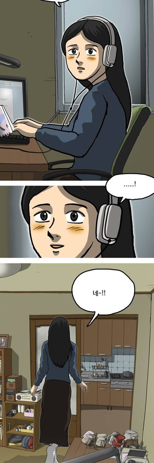 마녀 20화 - 대화. 3