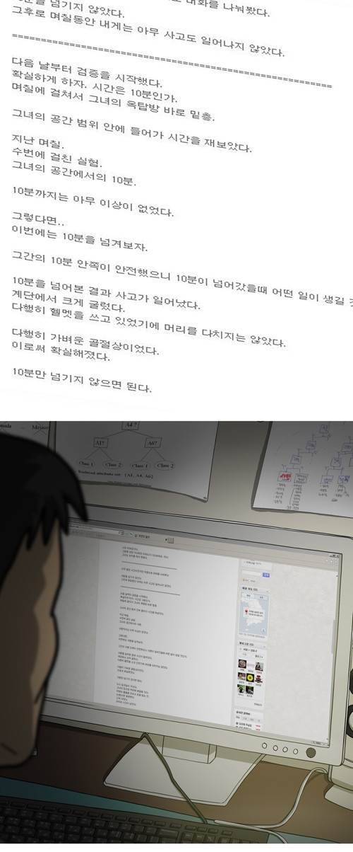 마녀 20화 - 대화. 5