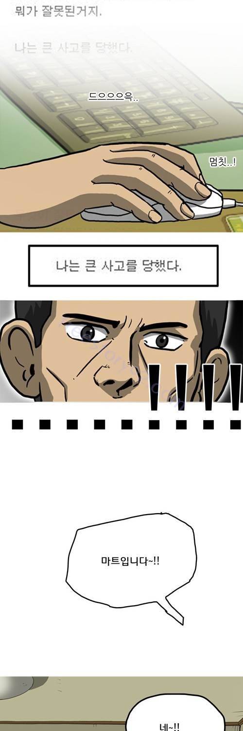 마녀 20화 - 대화. 7