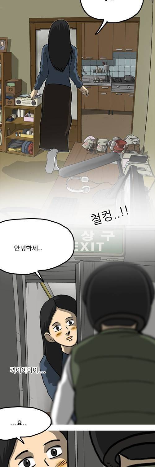 마녀 20화 - 대화. 8