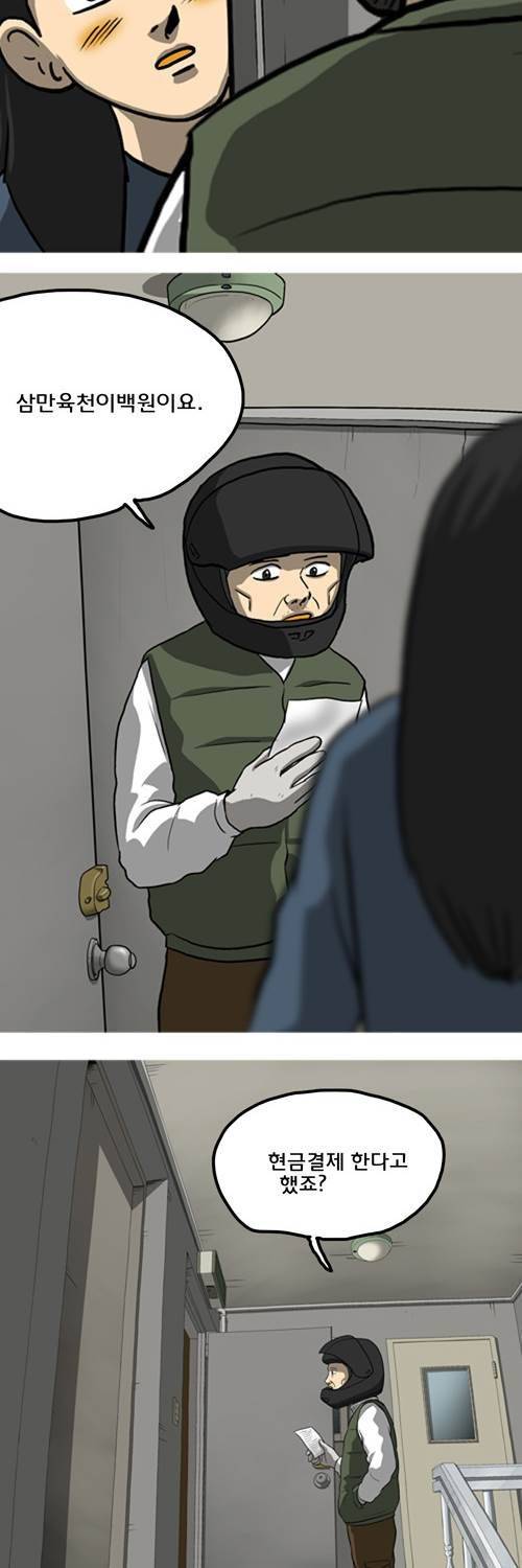 마녀 20화 - 대화. 9