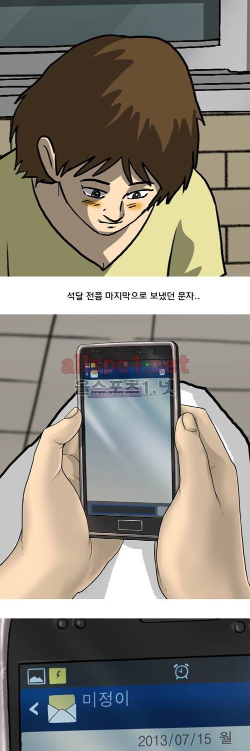 마녀 마지막화 - 해피엔딩. 3