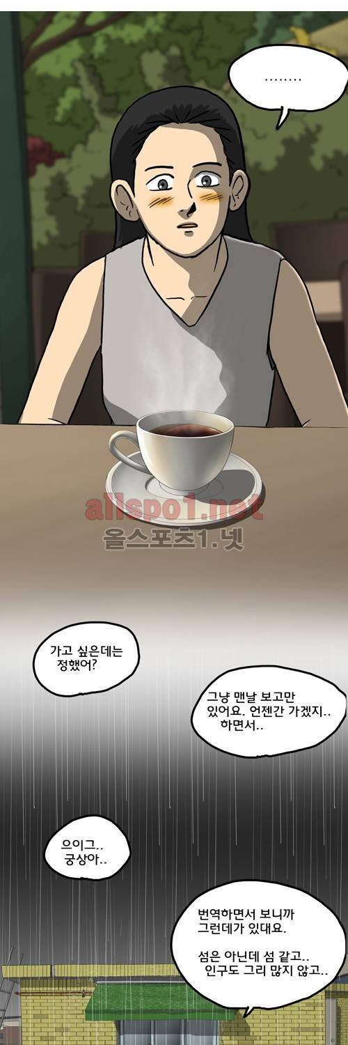 마녀 마지막화 - 해피엔딩. 24