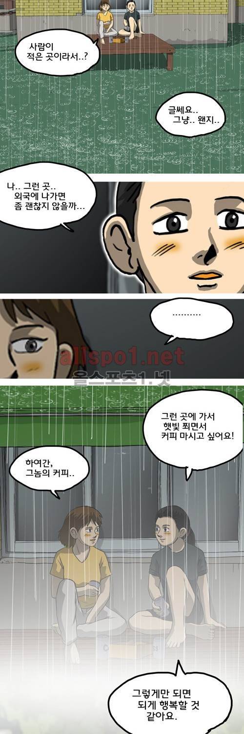 마녀 마지막화 - 해피엔딩. 25