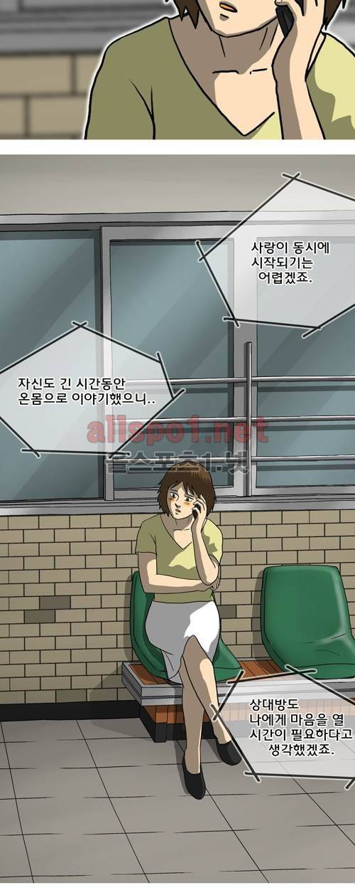 마녀 마지막화 - 해피엔딩. 29