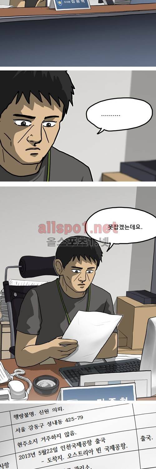 마녀 마지막화 - 해피엔딩. 31