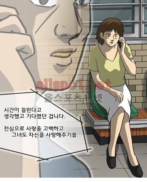 마녀 마지막화 - 해피엔딩. 41