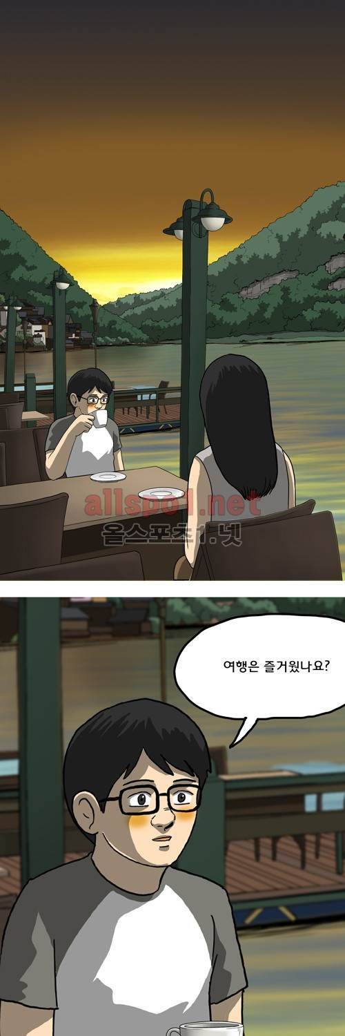 마녀 마지막화 - 해피엔딩. 44