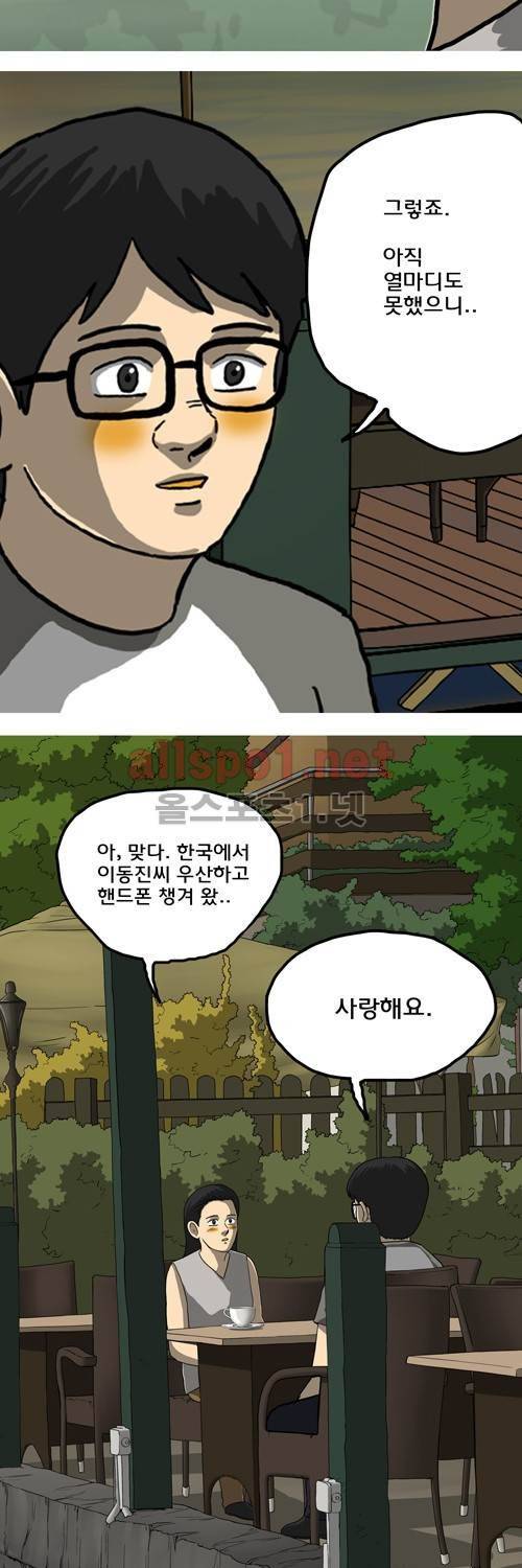 마녀 마지막화 - 해피엔딩. 50
