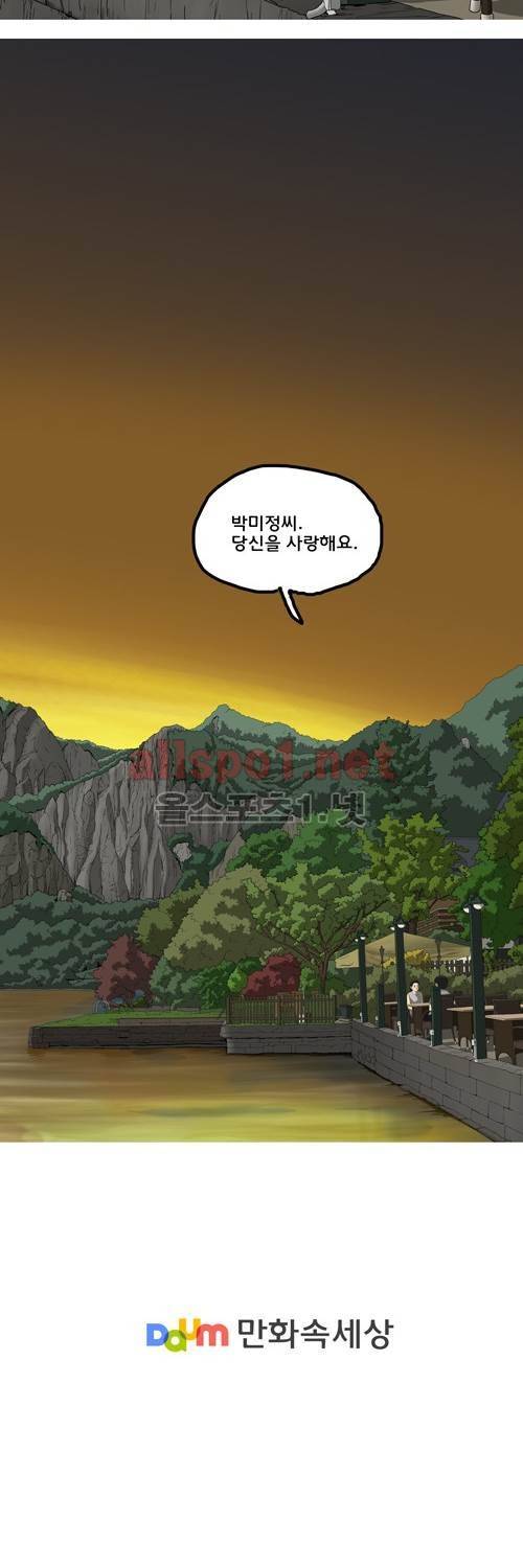마녀 마지막화 - 해피엔딩. 51