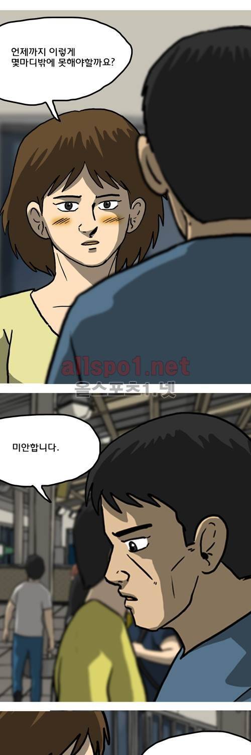 마녀 마지막화 - 해피엔딩. 60