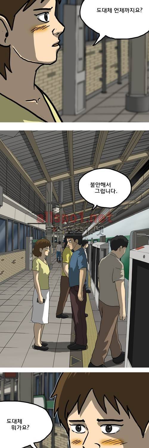 마녀 마지막화 - 해피엔딩. 61