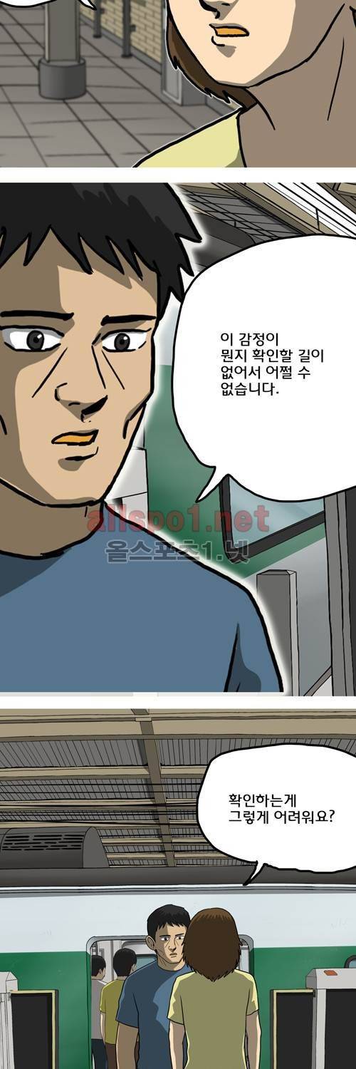 마녀 마지막화 - 해피엔딩. 62