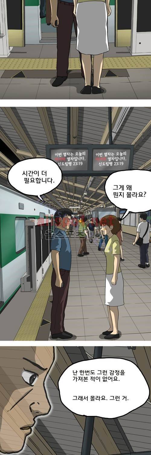 마녀 마지막화 - 해피엔딩. 63
