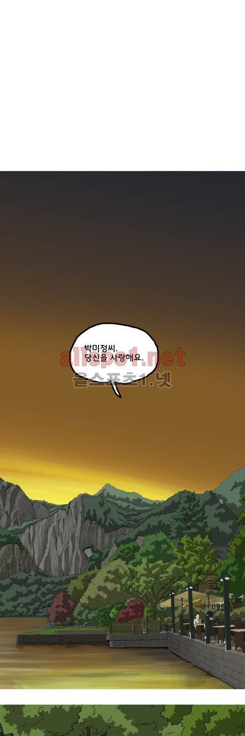마녀 마지막화 - 해피엔딩. 73