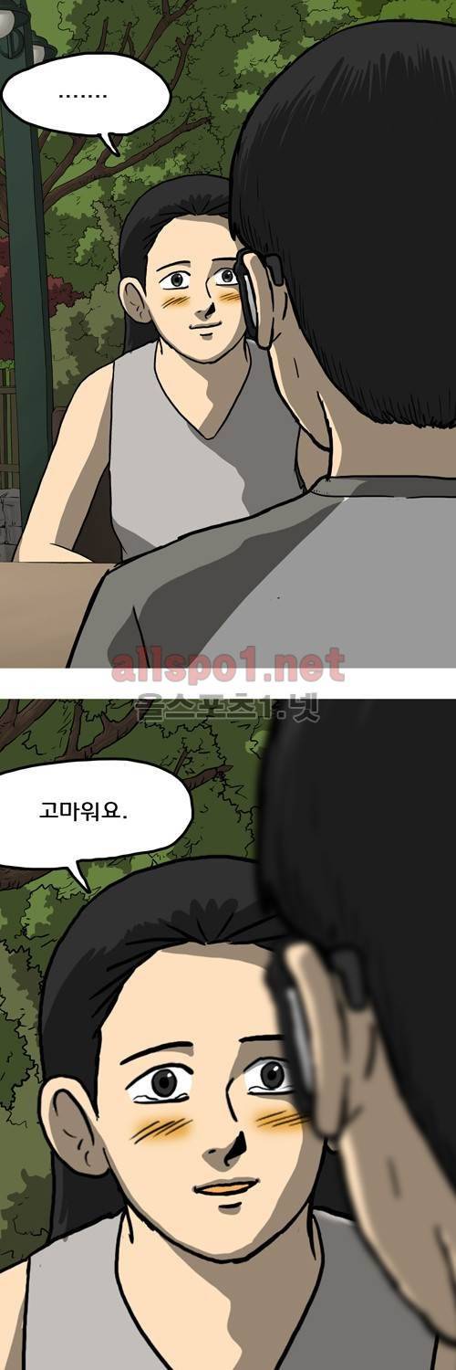 마녀 마지막화 - 해피엔딩. 74