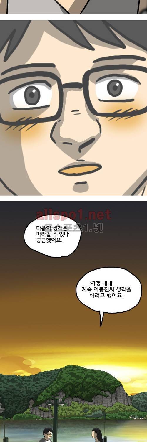 마녀 마지막화 - 해피엔딩. 75