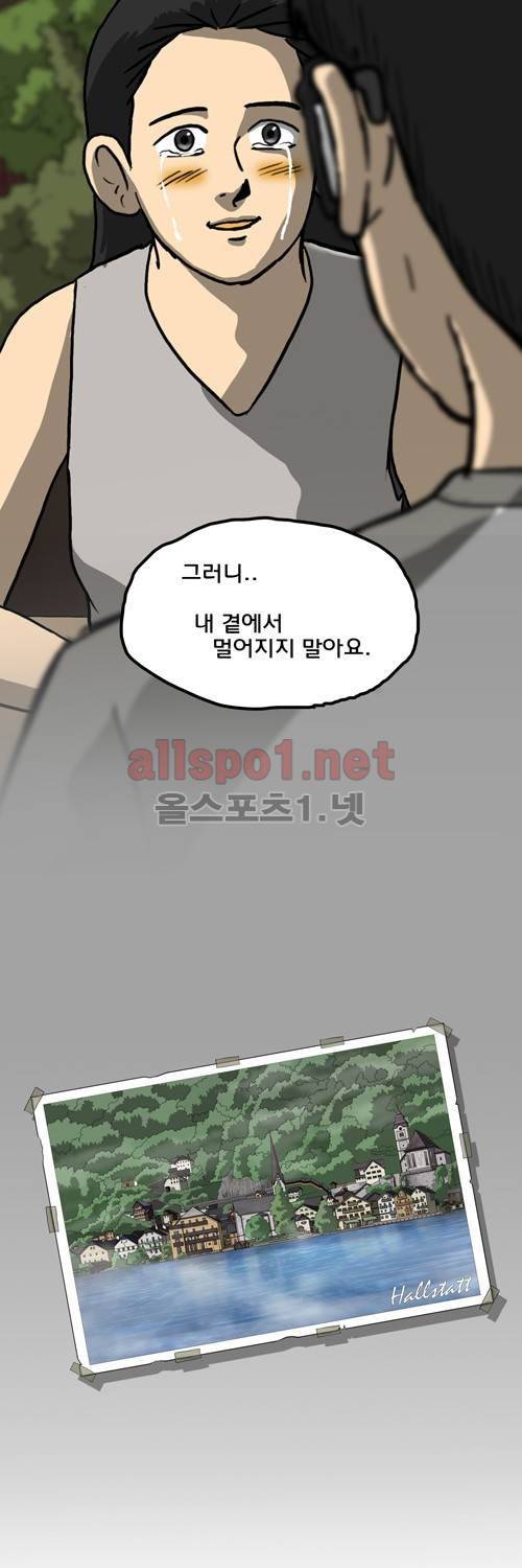 마녀 마지막화 - 해피엔딩. 80