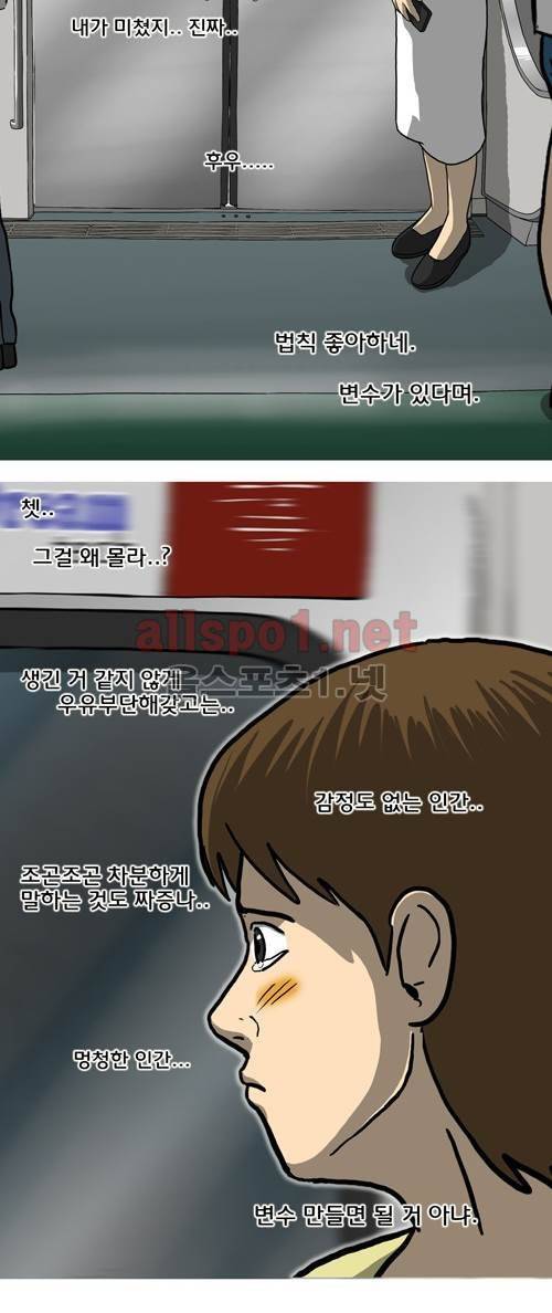 마녀 마지막화 - 해피엔딩. 83