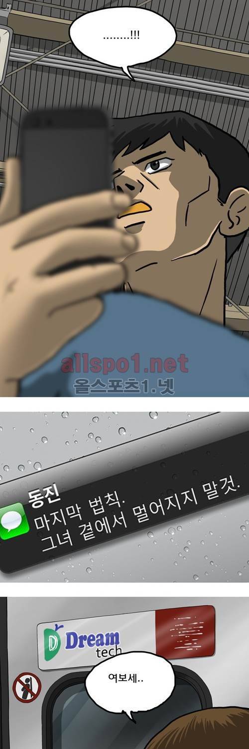마녀 마지막화 - 해피엔딩. 85