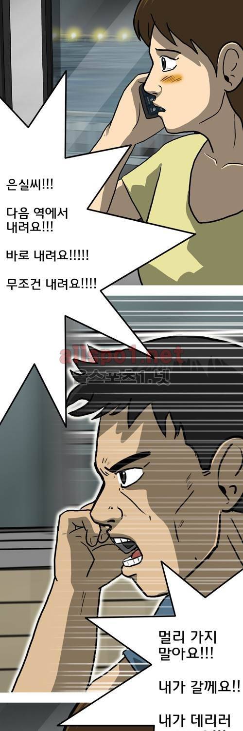 마녀 마지막화 - 해피엔딩. 86
