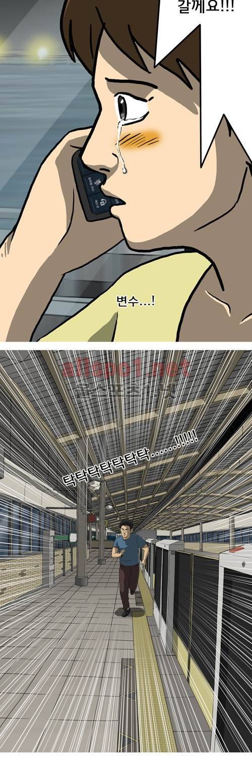 마녀 마지막화 - 해피엔딩. 87