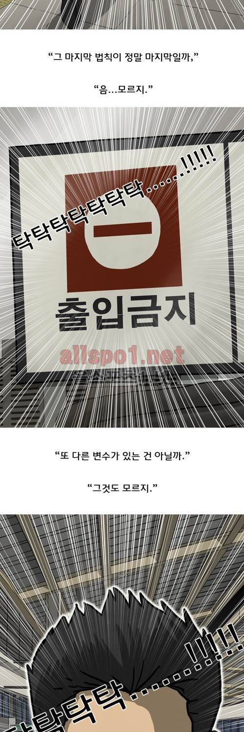 마녀 마지막화 - 해피엔딩. 93