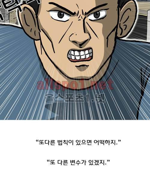 마녀 마지막화 - 해피엔딩. 94