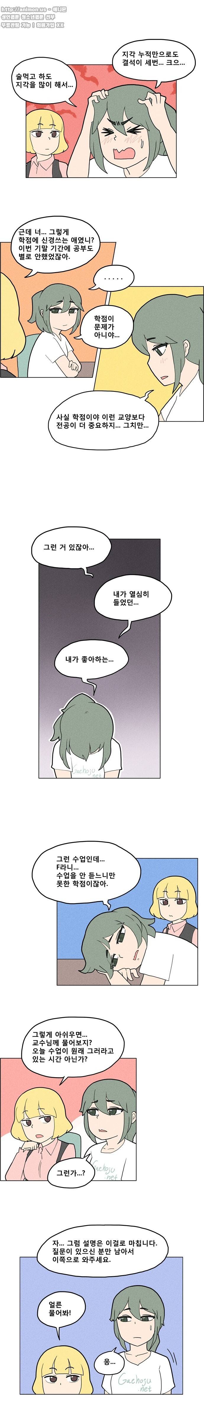 신과 과학 9화 2