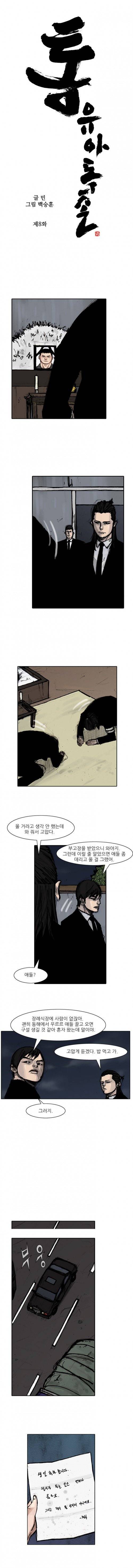 통 시즌3 8화 1
