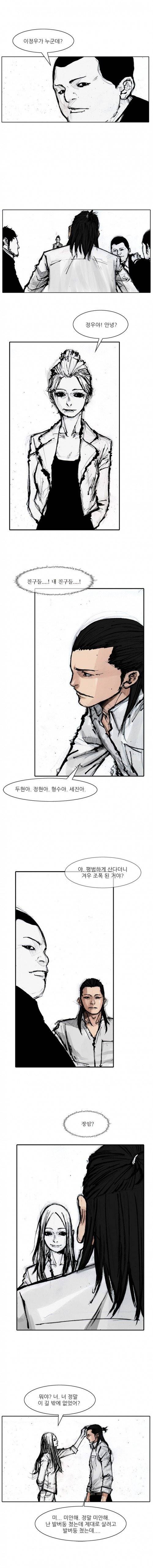 통 시즌3 18화 2