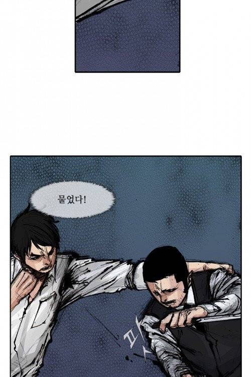 통 시즌3 38화 5