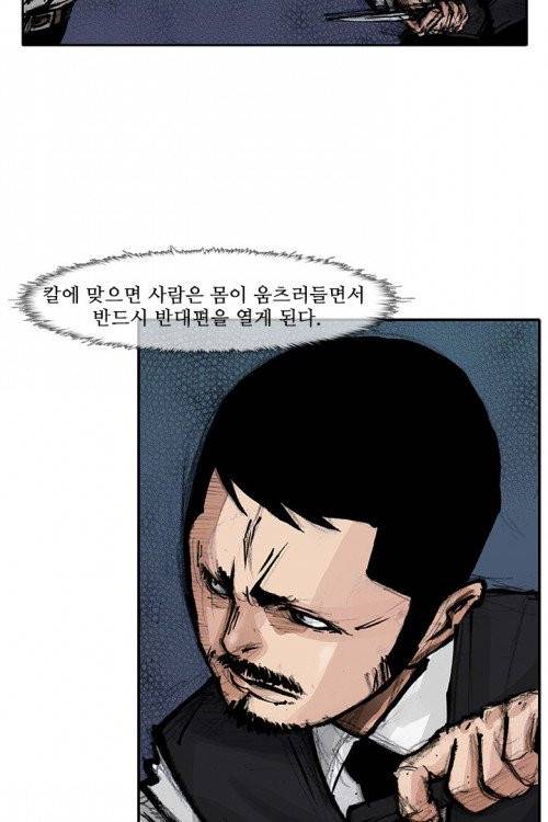 통 시즌3 38화 6