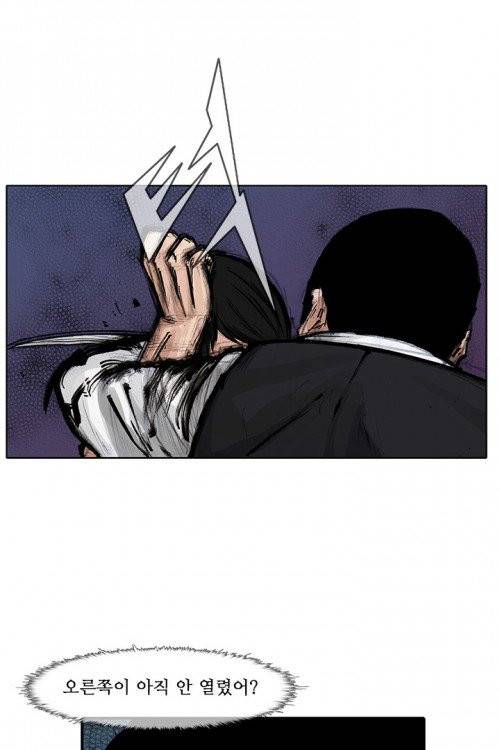 통 시즌3 38화 8
