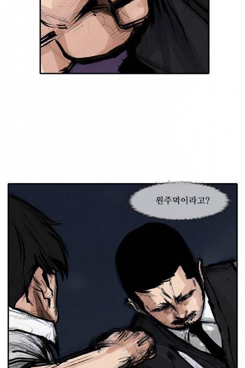 통 시즌3 38화 10