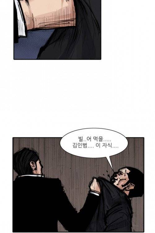 통 시즌3 48화 12