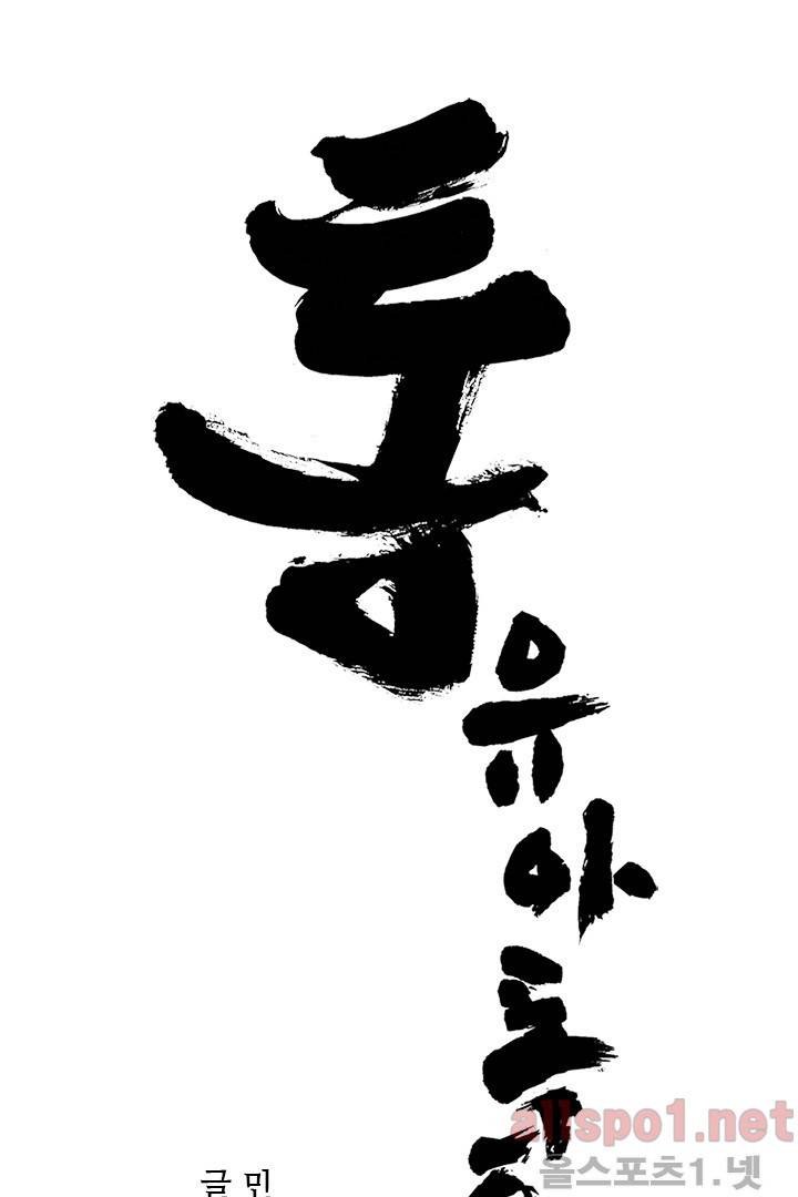 통 시즌3 68화 1