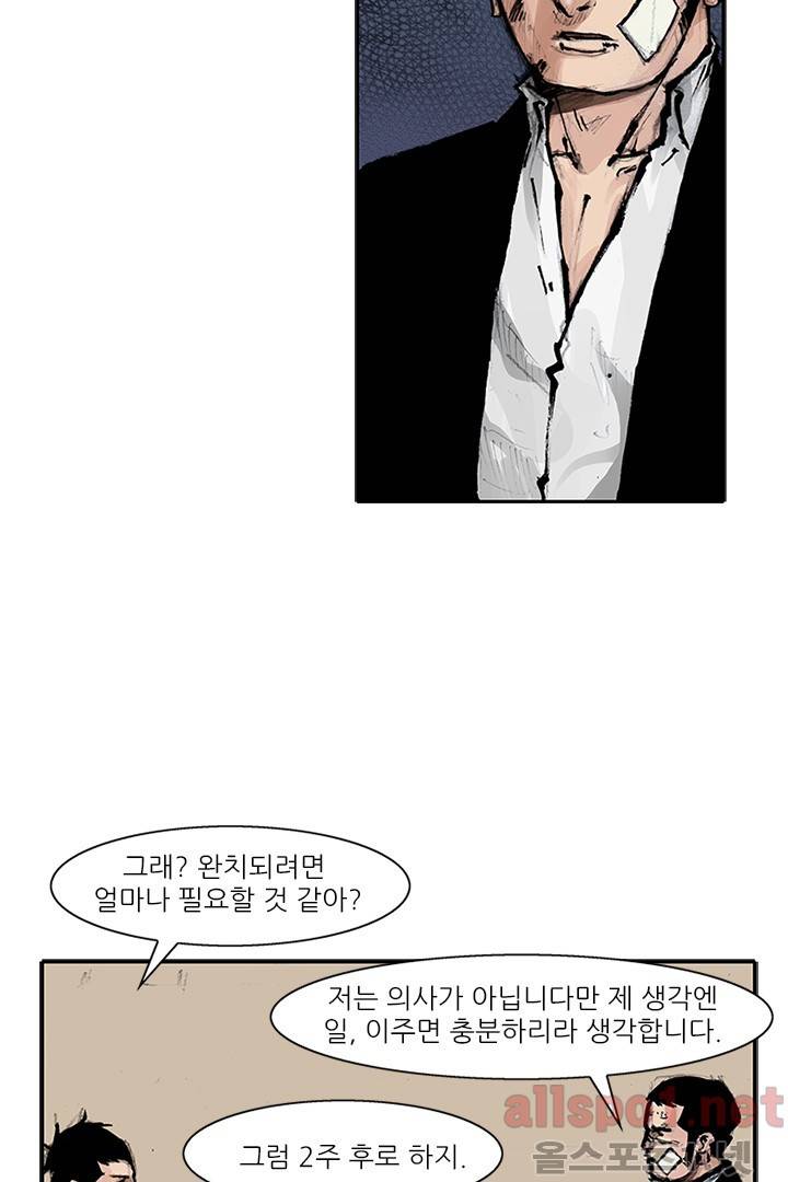 통 시즌3 68화 3