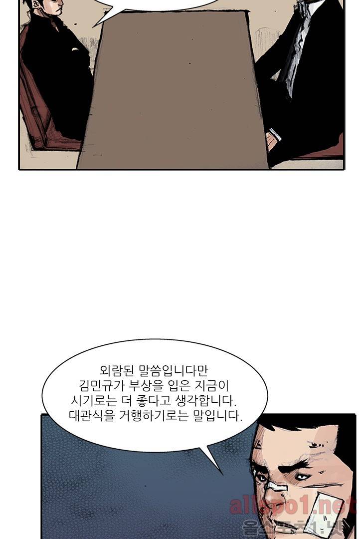 통 시즌3 68화 4