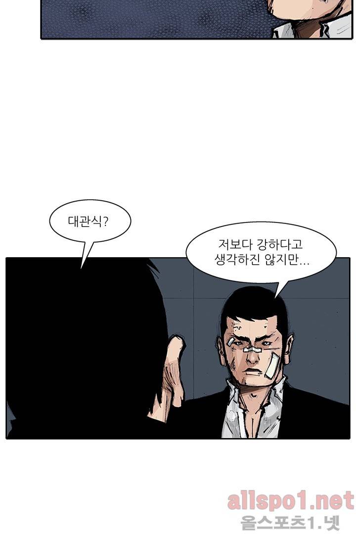 통 시즌3 68화 5