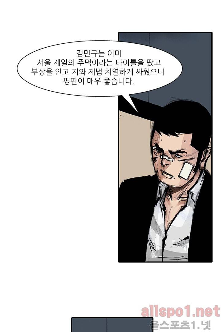 통 시즌3 68화 6