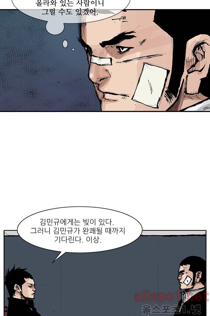 통 시즌3 68화 11
