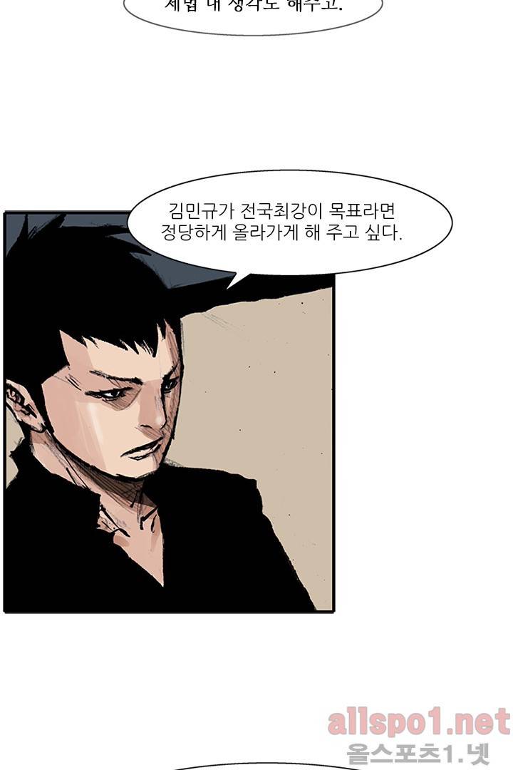 통 시즌3 68화 12