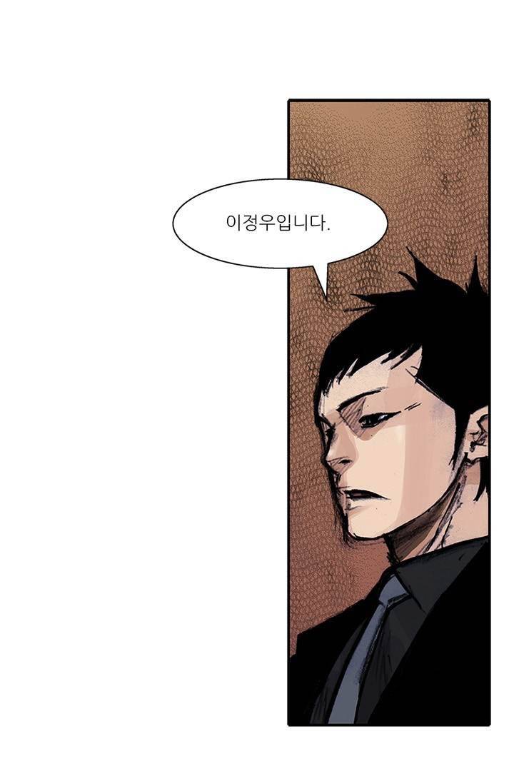 통 시즌3 78화 9
