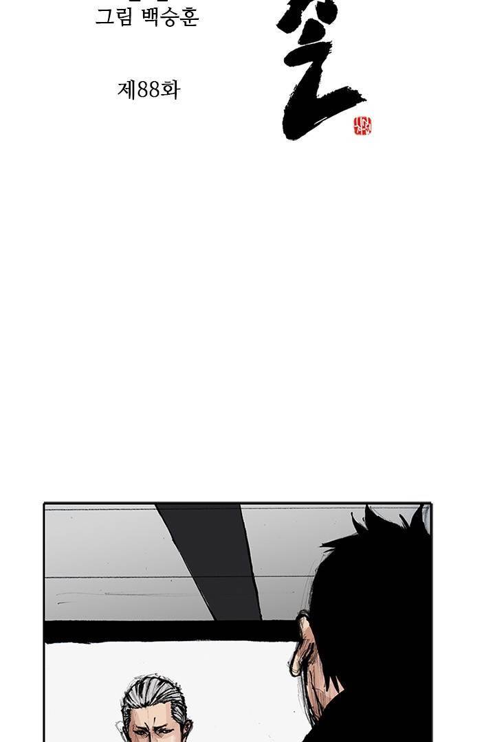 통 시즌3 88화 2