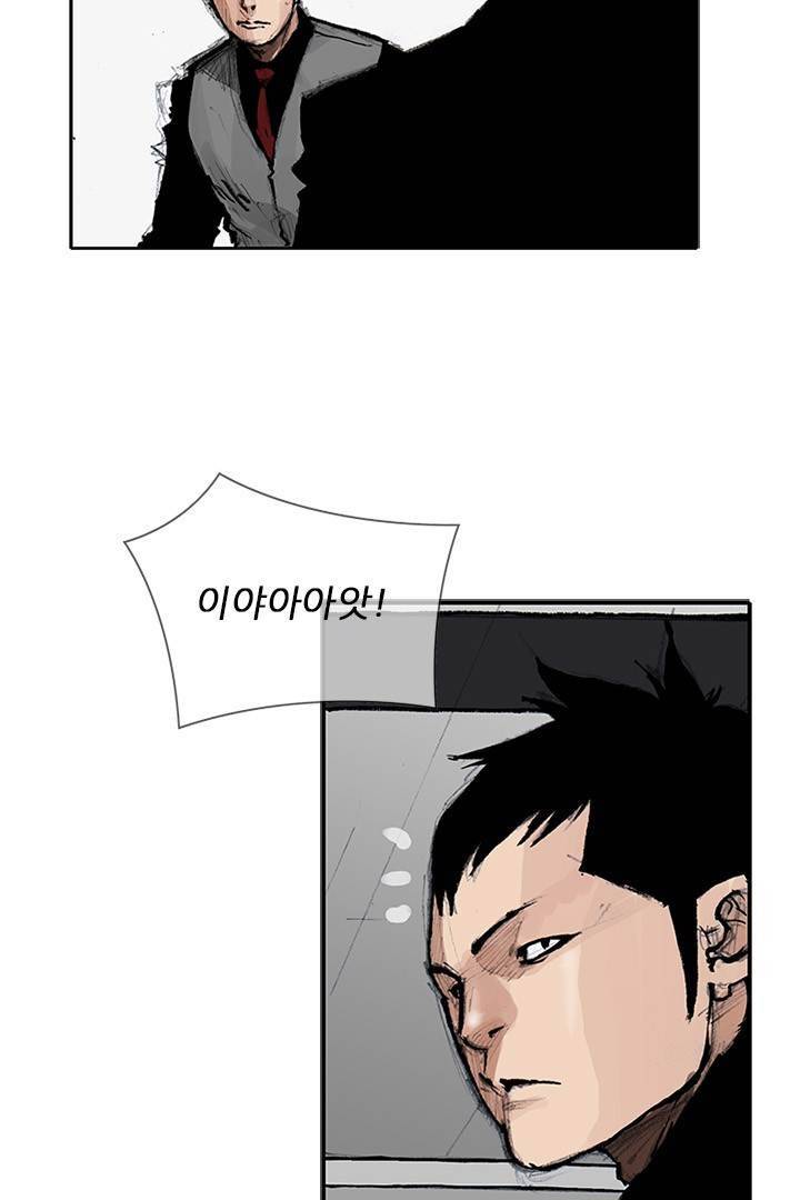통 시즌3 88화 3