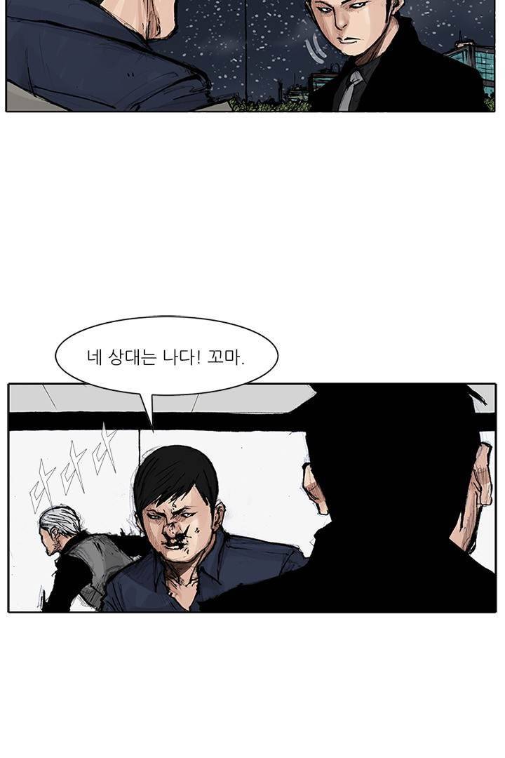 통 시즌3 88화 7